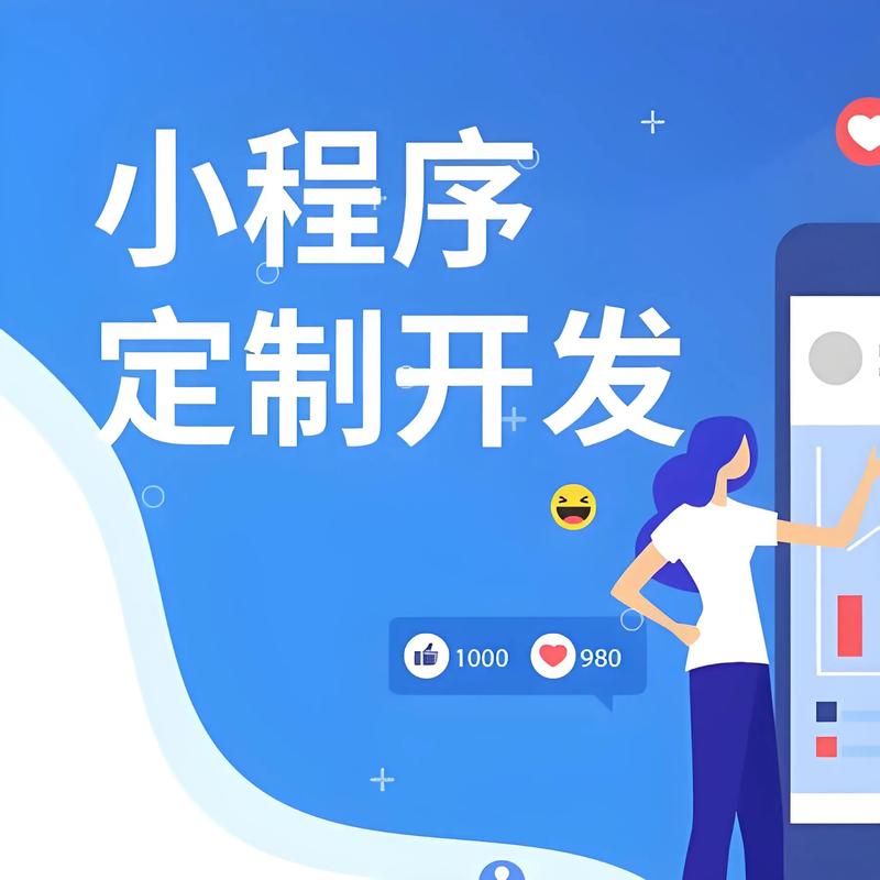 南岸区小程序开发